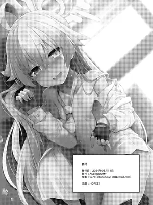 [ASTRONOMY (SeN)] オジサンズウェット (ブルーアーカイブ) [DL版]_21