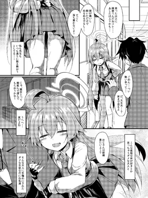 [ASTRONOMY (SeN)] オジサンズウェット (ブルーアーカイブ) [DL版]_20