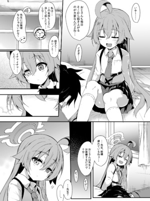 [ASTRONOMY (SeN)] オジサンズウェット (ブルーアーカイブ) [DL版]_26