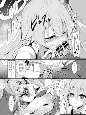 [ASTRONOMY (SeN)] オジサンズウェット (ブルーアーカイブ) [DL版]_34