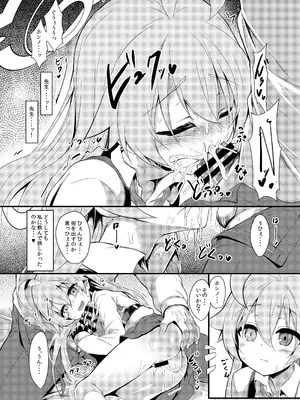 [ASTRONOMY (SeN)] オジサンズウェット (ブルーアーカイブ) [DL版]_13