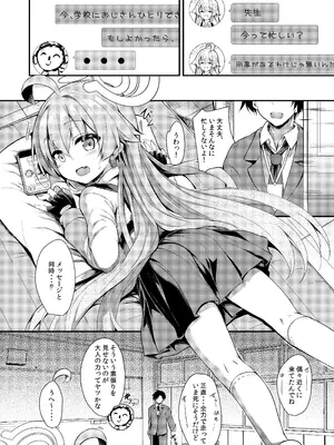 [ASTRONOMY (SeN)] オジサンズウェット (ブルーアーカイブ) [DL版]_02