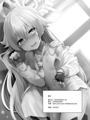 [ASTRONOMY (SeN)] オジサンズウェット (ブルーアーカイブ) [DL版]_42