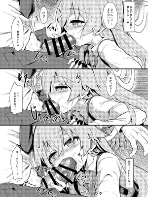 [ASTRONOMY (SeN)] オジサンズウェット (ブルーアーカイブ) [DL版]_11