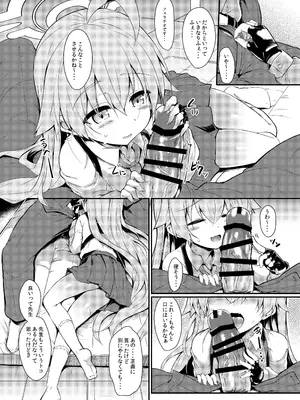 [ASTRONOMY (SeN)] オジサンズウェット (ブルーアーカイブ) [DL版]_09