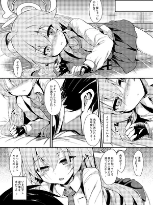 [ASTRONOMY (SeN)] オジサンズウェット (ブルーアーカイブ) [DL版]_06