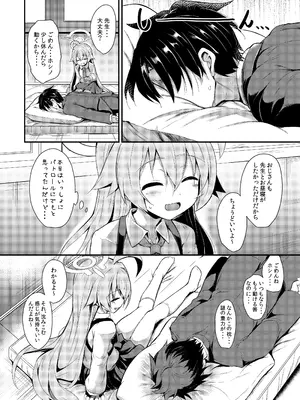 [ASTRONOMY (SeN)] オジサンズウェット (ブルーアーカイブ) [DL版]_04