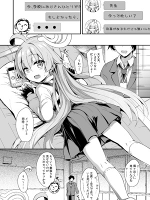 [ASTRONOMY (SeN)] オジサンズウェット (ブルーアーカイブ) [DL版]_23