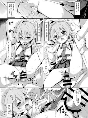 [ASTRONOMY (SeN)] オジサンズウェット (ブルーアーカイブ) [DL版]_35