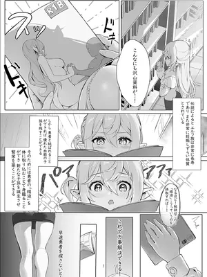 [Starship (ほうき星)] 絶対服従 妊活 [DL版]_07