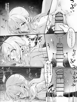 [Starship (ほうき星)] 絶対服従 妊活 [DL版]_15