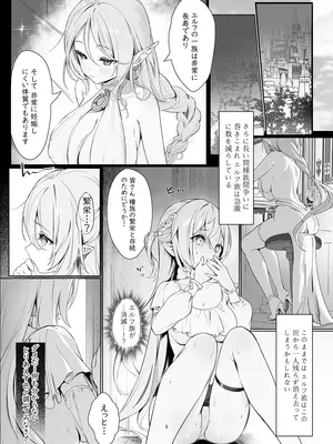 [Starship (ほうき星)] 絶対服従 妊活 [DL版]_04