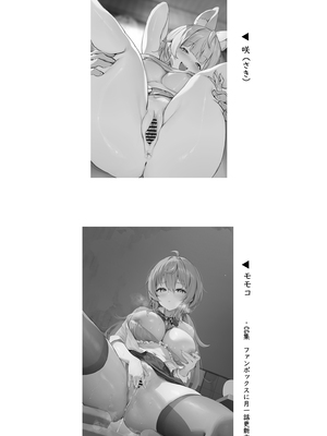 [Starship (ほうき星)] 絶対服従 妊活 [DL版]_25