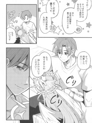 (C105) [紺色果実 (紺菓)] えっちな子は嫌いですか？_09