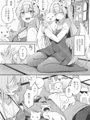 (C105) [紺色果実 (紺菓)] えっちな子は嫌いですか？_02