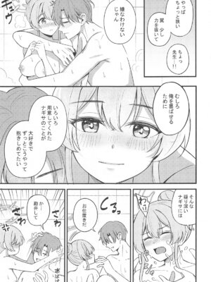 (C105) [紺色果実 (紺菓)] えっちな子は嫌いですか？_24