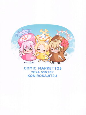 (C105) [紺色果実 (紺菓)] えっちな子は嫌いですか？_28