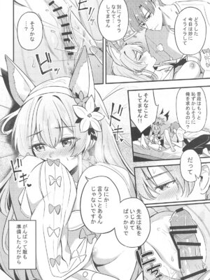 (C105) [紺色果実 (紺菓)] えっちな子は嫌いですか？_13