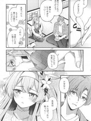 (C105) [紺色果実 (紺菓)] えっちな子は嫌いですか？_03