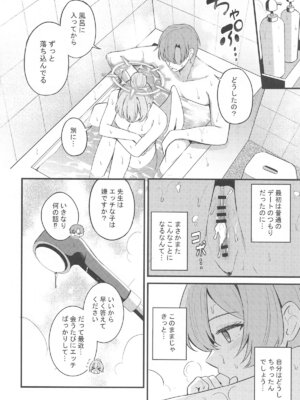 (C105) [紺色果実 (紺菓)] えっちな子は嫌いですか？_23