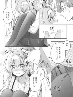 (C105) [紺色果実 (紺菓)] えっちな子は嫌いですか？_05