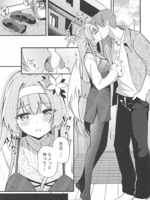 (C105) [紺色果実 (紺菓)] えっちな子は嫌いですか？_06