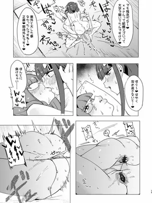 [るがおハウス] 捕食者どものピリオド [DL版]_14