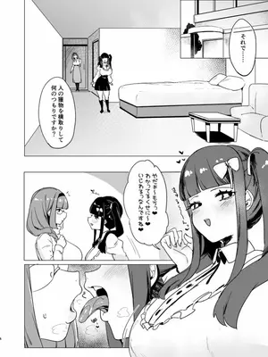 [るがおハウス] 捕食者どものピリオド [DL版]_03