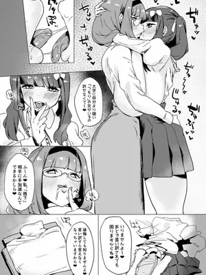 [るがおハウス] 捕食者どものピリオド [DL版]_04