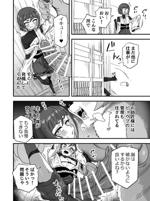 (C105) [江鳥ゆうや]トンチでなんとかなる訳ないだろ！_55