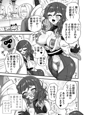 (C105) [江鳥ゆうや]トンチでなんとかなる訳ないだろ！_66