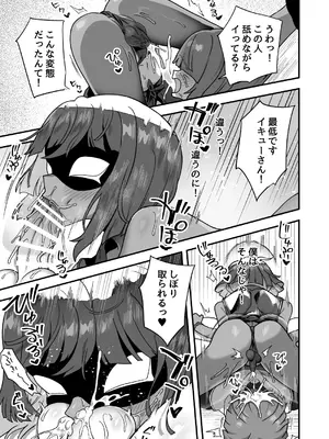 (C105) [江鳥ゆうや]トンチでなんとかなる訳ないだろ！_28
