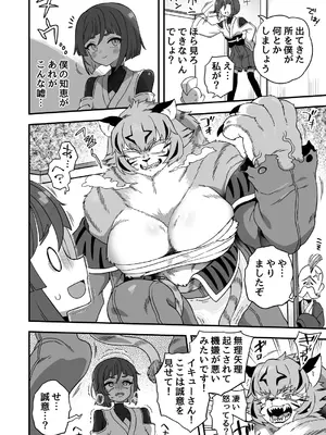 (C105) [江鳥ゆうや]トンチでなんとかなる訳ないだろ！_35