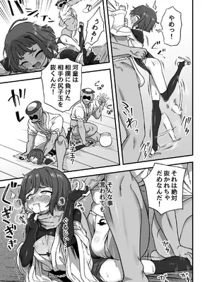 (C105) [江鳥ゆうや]トンチでなんとかなる訳ないだろ！_20