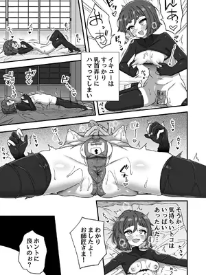 (C105) [江鳥ゆうや]トンチでなんとかなる訳ないだろ！_64