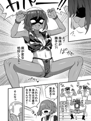 (C105) [江鳥ゆうや]トンチでなんとかなる訳ないだろ！_25
