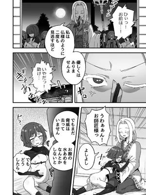 (C105) [江鳥ゆうや]トンチでなんとかなる訳ないだろ！_11