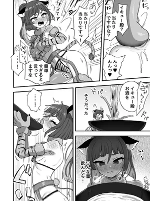 (C105) [江鳥ゆうや]トンチでなんとかなる訳ないだろ！_39