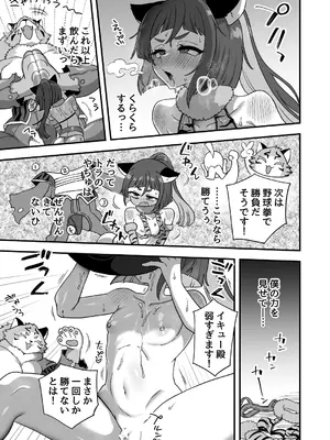 (C105) [江鳥ゆうや]トンチでなんとかなる訳ないだろ！_40