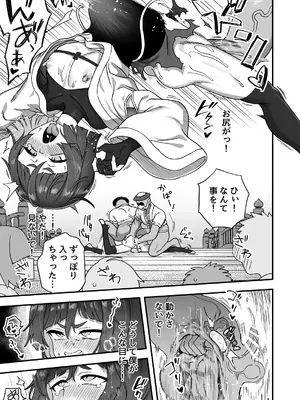 (C105) [江鳥ゆうや]トンチでなんとかなる訳ないだろ！_22