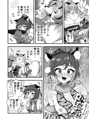 (C105) [江鳥ゆうや]トンチでなんとかなる訳ないだろ！_37