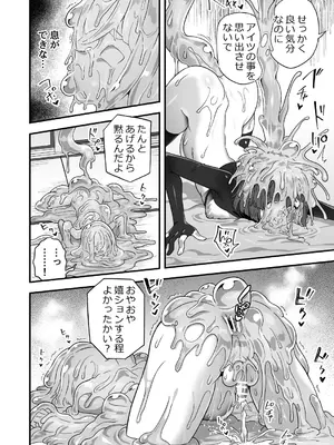 (C105) [江鳥ゆうや]トンチでなんとかなる訳ないだろ！_09