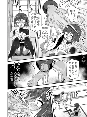 (C105) [江鳥ゆうや]トンチでなんとかなる訳ないだろ！_05