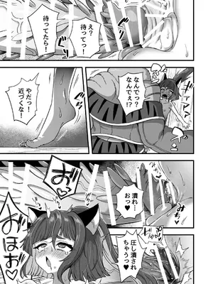 (C105) [江鳥ゆうや]トンチでなんとかなる訳ないだろ！_42