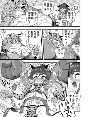 (C105) [江鳥ゆうや]トンチでなんとかなる訳ないだろ！_38