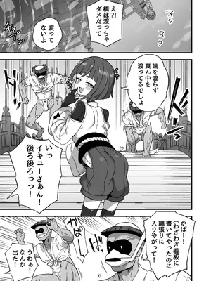 (C105) [江鳥ゆうや]トンチでなんとかなる訳ないだろ！_18