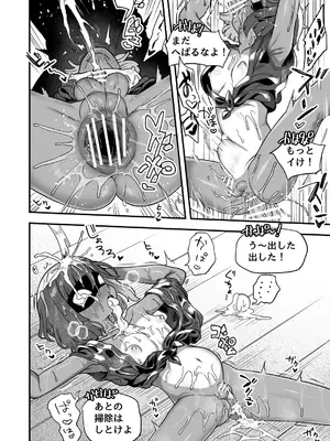 (C105) [江鳥ゆうや]トンチでなんとかなる訳ないだろ！_31