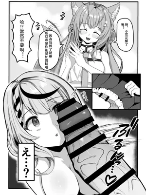 [OTN公国 (狐太郎OTN)] ちんこよ (博衣こより、沙花叉クロヱ) [中国翻訳] [DL版]_07