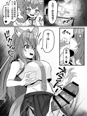 [OTN公国 (狐太郎OTN)] ちんこよ (博衣こより、沙花叉クロヱ) [中国翻訳] [DL版]_03