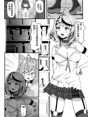 [OTN公国 (狐太郎OTN)] ちんこよ (博衣こより、沙花叉クロヱ) [中国翻訳] [DL版]_05